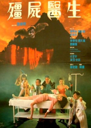 Doctor Vampire (1990) poster