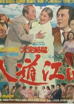 Our Land Korea Korean Movie photo