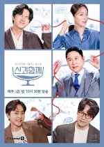 Drink with God Korean TV Program photo