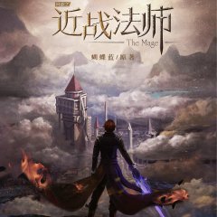 The Mage Chinese Drama photo