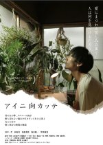 The Path Leading to Love Japanese Movie photo