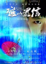 Beyond Belief Chinese Movie photo