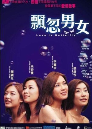 Love is Butterfly (2002) poster