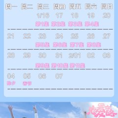 NPC's Love Strategy Chinese Drama photo