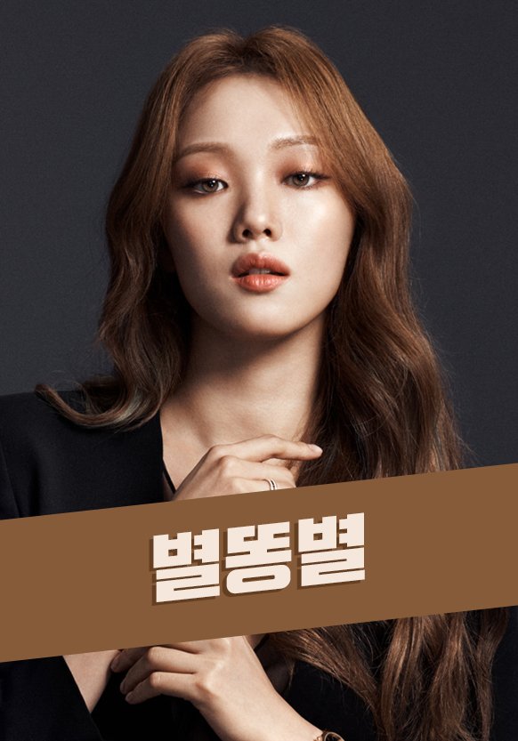 Shooting Star - MyDramaList