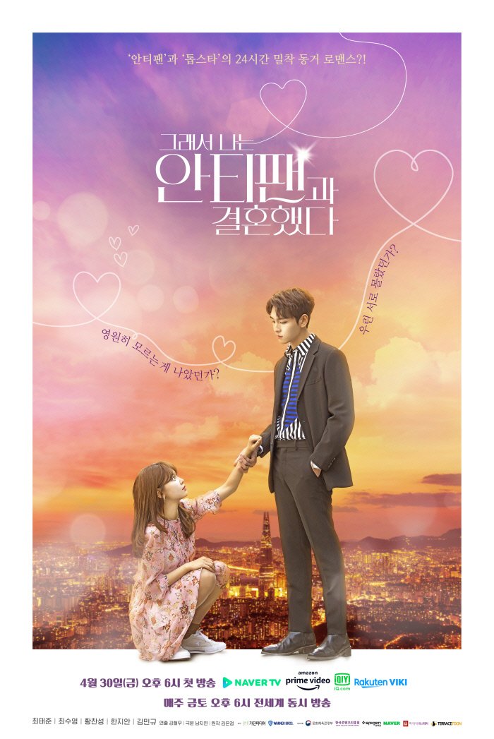 Poster of the Korean Drama So I Married an Anti-Fan