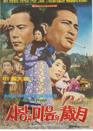 Time of Love and Hatred (1962) poster