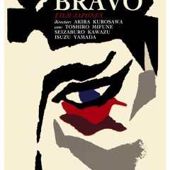 Yojimbo Japanese Movie photo