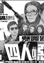 My Love, My Foe Korean Movie photo