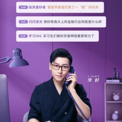 The Shining One Chinese TV Program photo