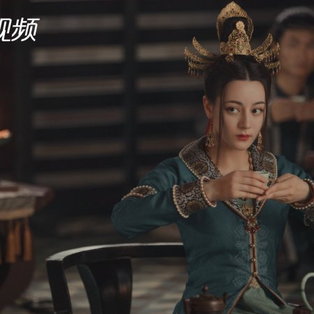 Princesa Changge (2021)