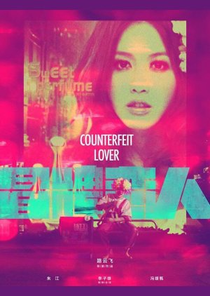 Counterfeit Lover (2018) poster