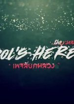 Idol's Here Thai Drama(0000) photo