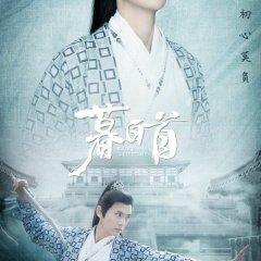Love a Lifetime Chinese Drama photo