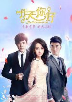 Hello Tomorrow Chinese Drama photo