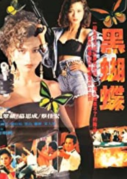 Black Butterfly (1990) poster