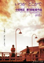 Someday Somewhere Japanese Movie photo