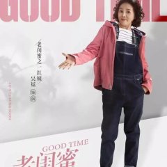 Good Time Chinese Drama(2020) photo