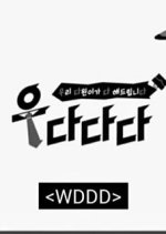 WDDD: Our Dawon Will Do Everything