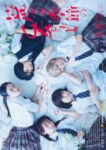 Araburu Kisetsu no Otome-domo yo. (2020)- MyDramaList