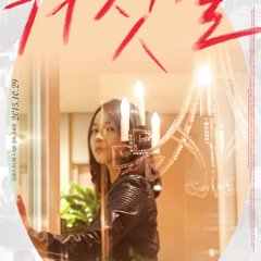 The Liar Korean Movie photo