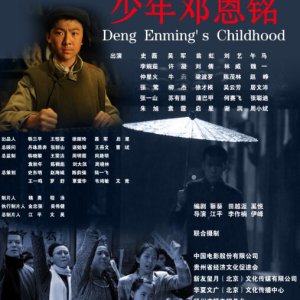 Deng Enming's Childhood (2011)