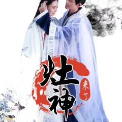 My Girlfriend Is a Fairy Chinese Movie photo