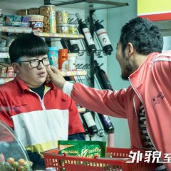 Lookism Chinese Drama photo