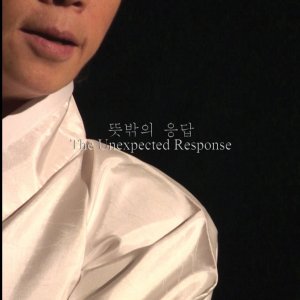 The Unexpected Response (2010)