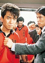 School Wars Season 2 Japanese Drama photo