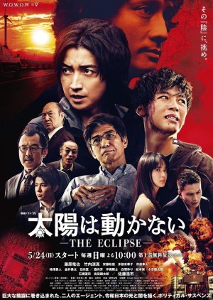 Taiyo wa Ugokanai: The Eclipse (2020) poster