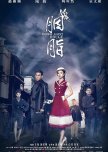 Rookie Agent Rouge chinese drama review