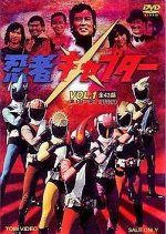 Ninja Captor Japanese Drama photo