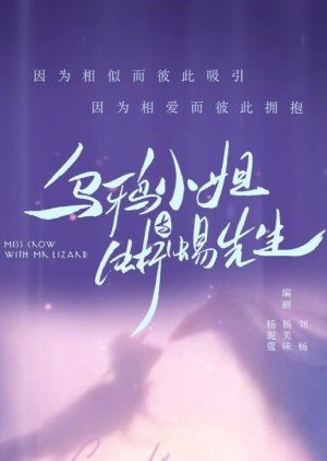 Miss Lizard And Mr Crow - Miss Crow with Mr. Lizard Photos - MyDramaList