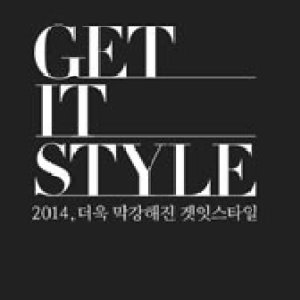 Get It Style 2014 (2014)