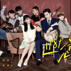 Back to 1989 Taiwanese Drama photo