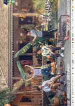 Back to Field Season 4 Chinese TV Program photo