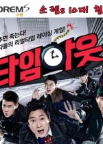 Time Out Korean TV Program photo