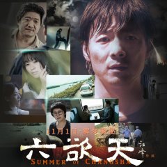 Summer of Changsha (2019) photo