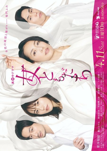 Onna Tomodachi