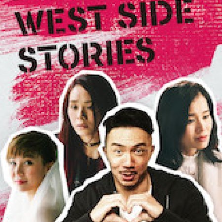 Hong Kong West Side Stories (2018)