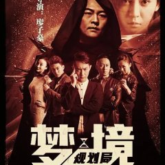 Dreamland Program Bureau Chinese Drama photo