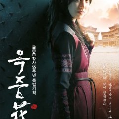 The Flower in Prison Korean Drama photo