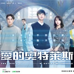 Love’s Outlet Taiwanese Drama photo