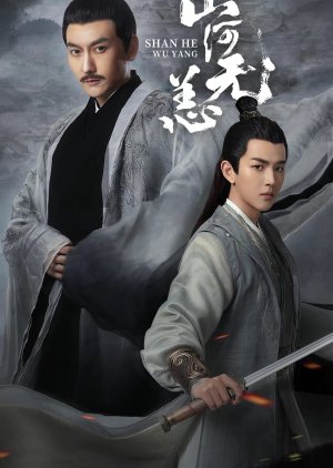 Shan He Wu Yang (2021) poster