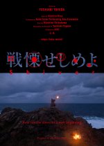 Shiver Japanese Movie(2021) photo