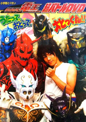 Kamen Rider Den-O: Singing, Dancing, Great Training!! (2007) poster