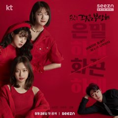 Shh, Please Take Care of Him Korean Drama photo