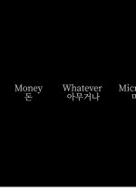 Pencil, Money, Whatever, Microphone Korean Movie photo