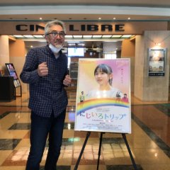 A Rainbow-Colored Trip Japanese Movie photo